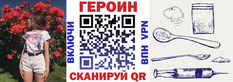 Купить закладки  Гаврилов Посад  Героин Heroin 