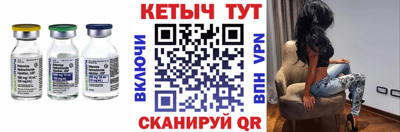 Купить Гаврилов Посад Кетамин VHQ