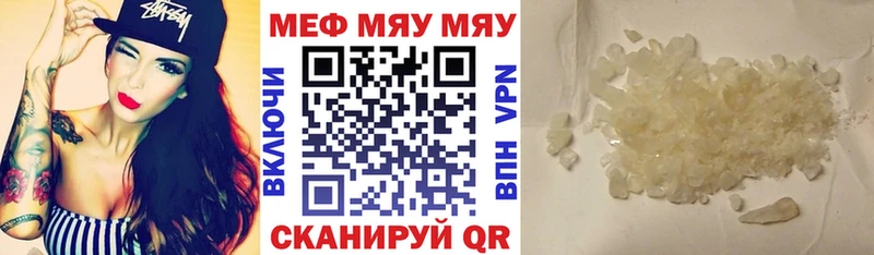 МЯУ-МЯУ mephedrone Купить закладки Гаврилов Посад