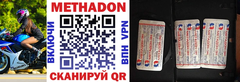 МЕТАДОН белоснежный  Купить закладки  Гаврилов Посад 