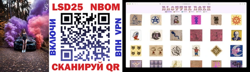 Купить  Гаврилов Посад  Марки N-bome 1,5мг 