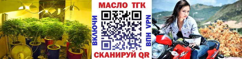 Купить Гаврилов Посад ТГК вейп с тгк